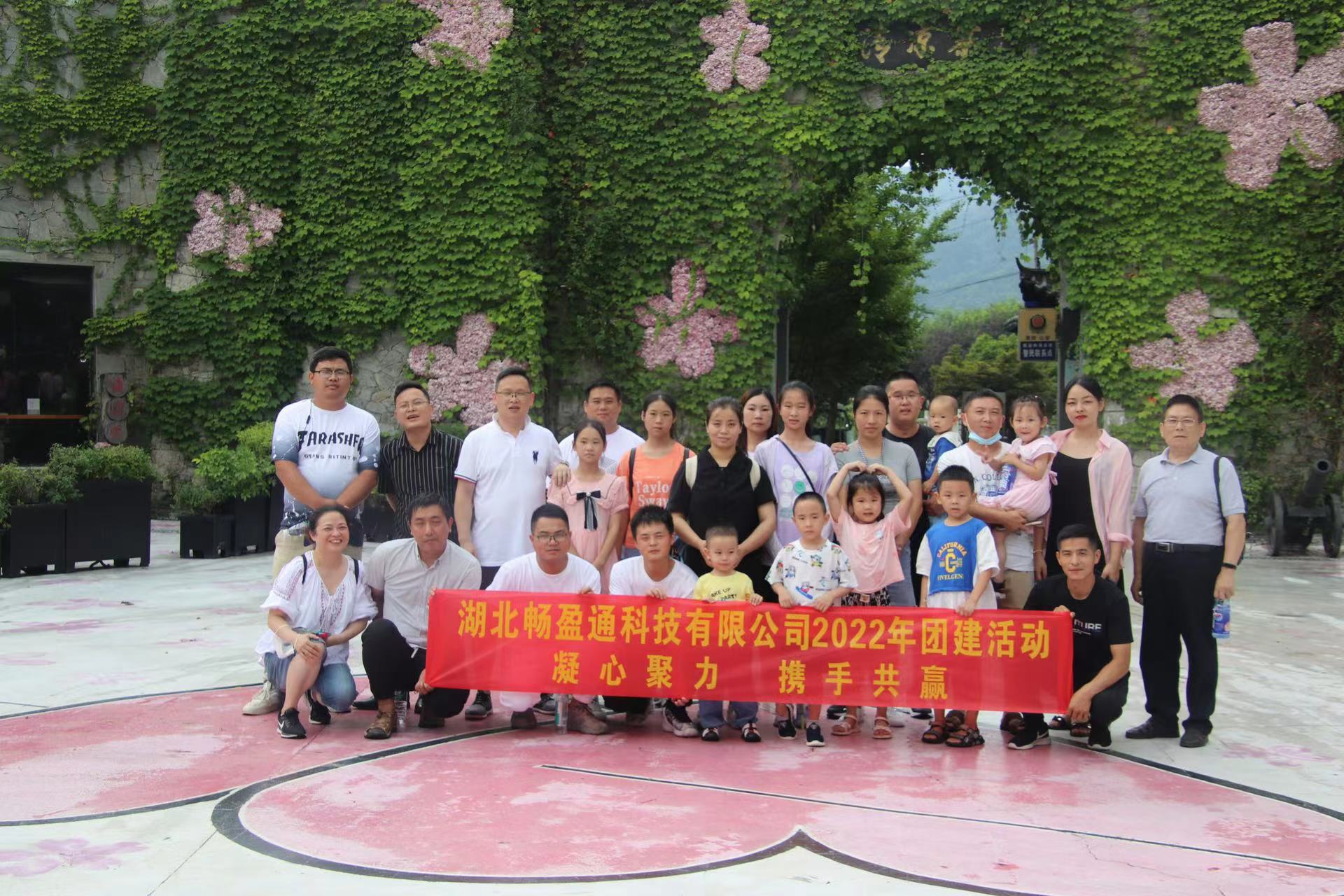 2022年(nián)公司團建活動